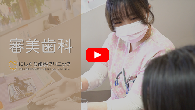 審美歯科動画